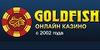 Online Casino «Goldfishka Casino»